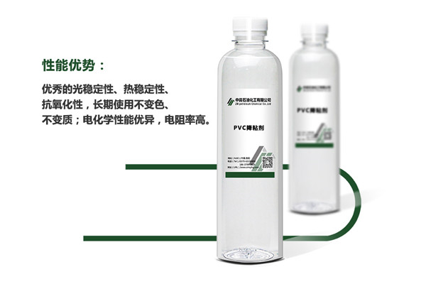 PVC降粘劑 PVC降粘劑