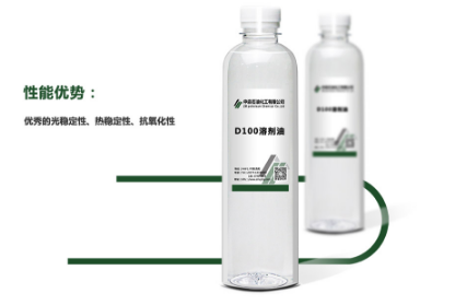 溶劑油 溶劑油