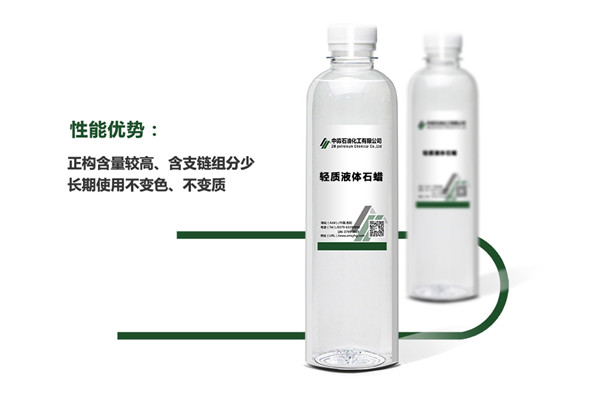 液體石蠟 液體石蠟