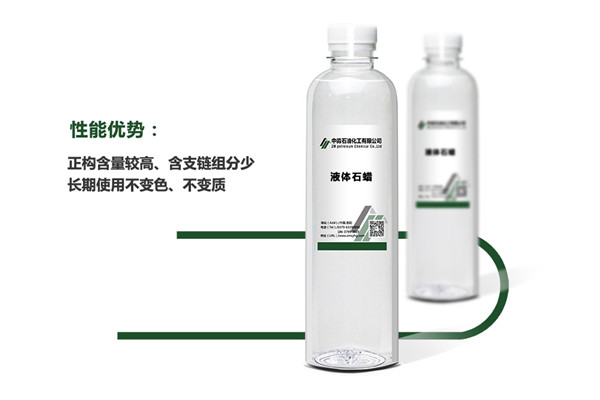 液體石蠟 液體石蠟