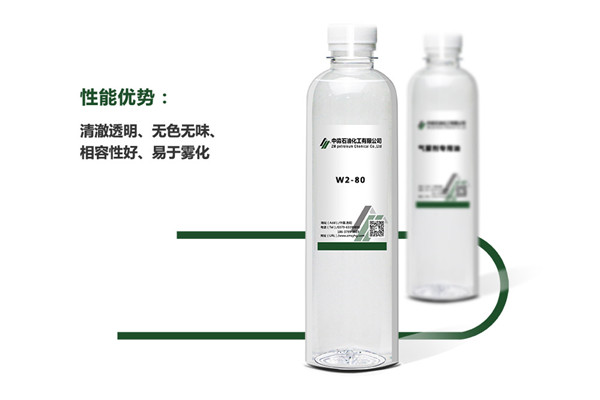 W2—80油 W2—80油