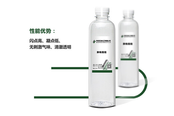 異構(gòu)烷烴 異構(gòu)烷烴
