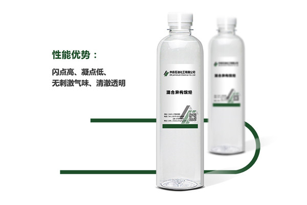 混合異構(gòu)烷烴 混合異構(gòu)烷烴