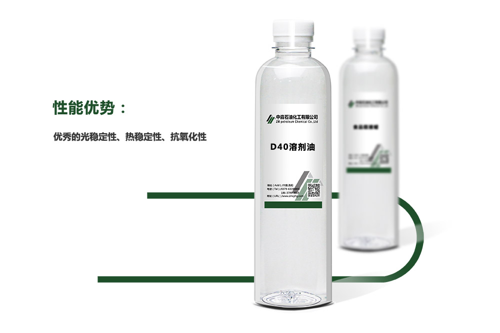 D系列溶劑油 D系列溶劑油